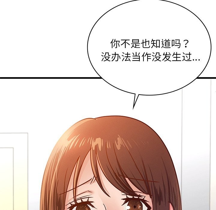 第50话-年轻代表/不该爱上妳-mercy,aneunyeoja（第31张）