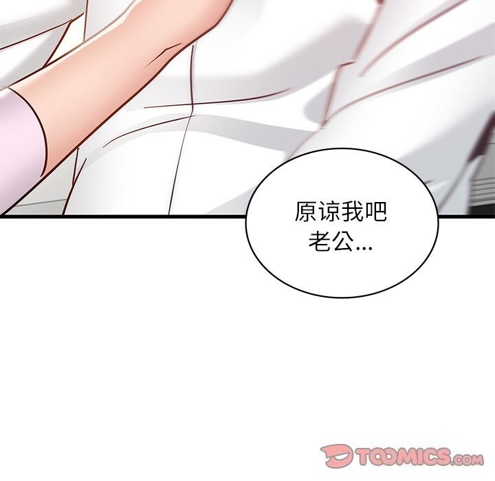 第50话-年轻代表/不该爱上妳-mercy,aneunyeoja（第35张）