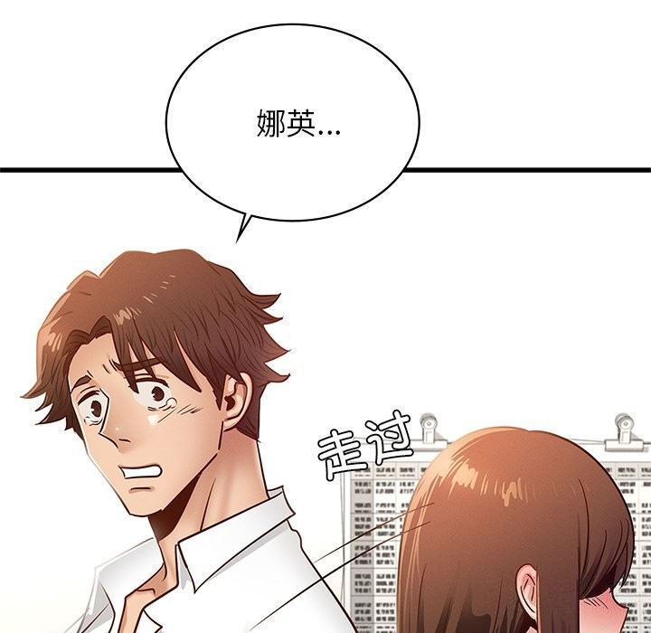 第50话-年轻代表/不该爱上妳-mercy,aneunyeoja（第36张）