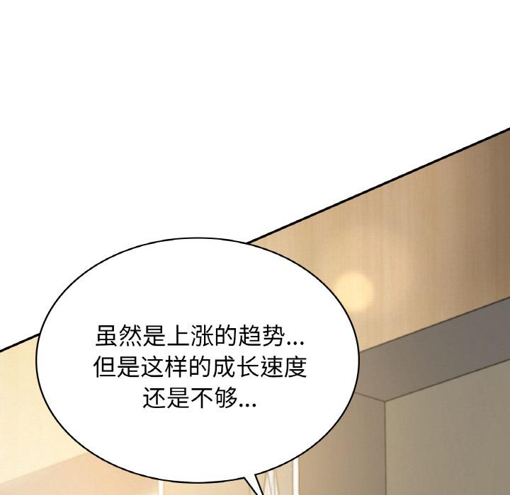 第1话-年轻代表/不该爱上你-mercy,aneunyeoja（第18张）