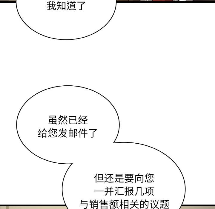 第1话-年轻代表/不该爱上你-mercy,aneunyeoja（第29张）