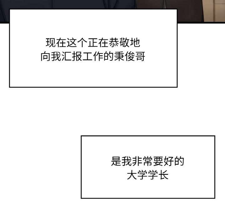 第1话-年轻代表/不该爱上你-mercy,aneunyeoja（第31张）