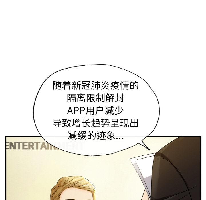 第1话-年轻代表/不该爱上你-mercy,aneunyeoja（第32张）