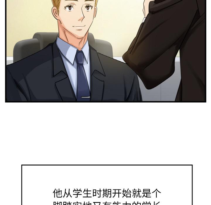 第1话-年轻代表/不该爱上你-mercy,aneunyeoja（第33张）
