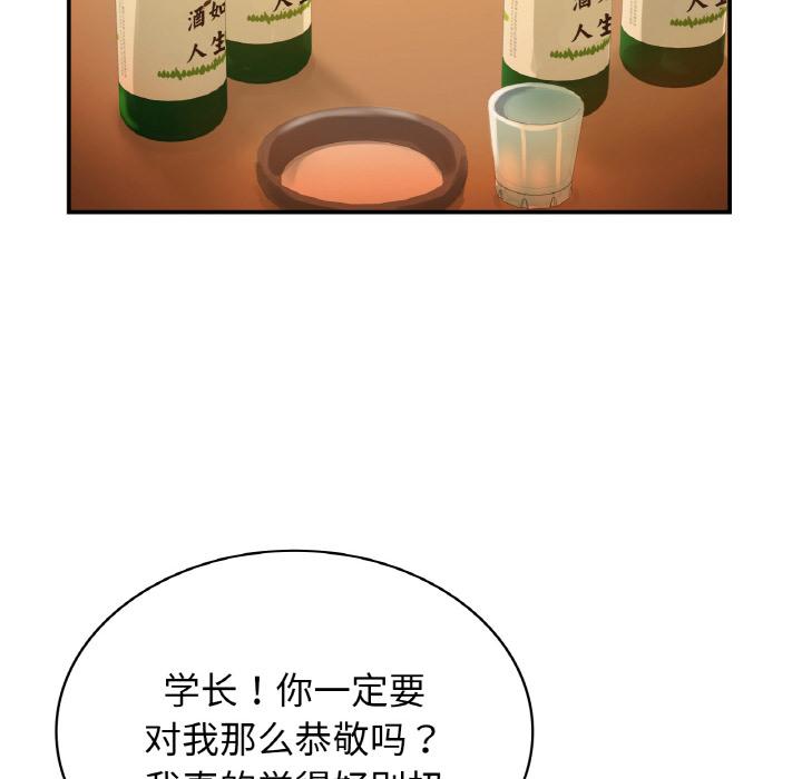 第1话-年轻代表/不该爱上你-mercy,aneunyeoja（第40张）