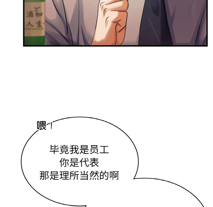 第1话-年轻代表/不该爱上你-mercy,aneunyeoja（第42张）