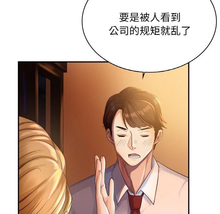 第1话-年轻代表/不该爱上你-mercy,aneunyeoja（第43张）