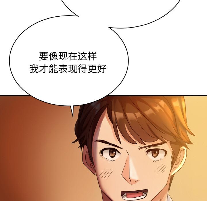 第1话-年轻代表/不该爱上你-mercy,aneunyeoja（第45张）