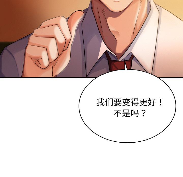 第1话-年轻代表/不该爱上你-mercy,aneunyeoja（第46张）
