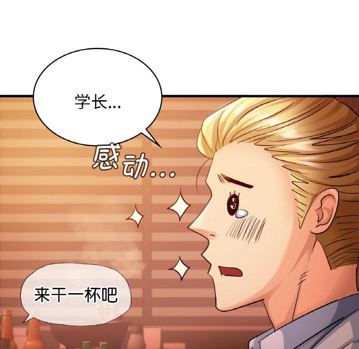 第1话-年轻代表/不该爱上你-mercy,aneunyeoja（第47张）