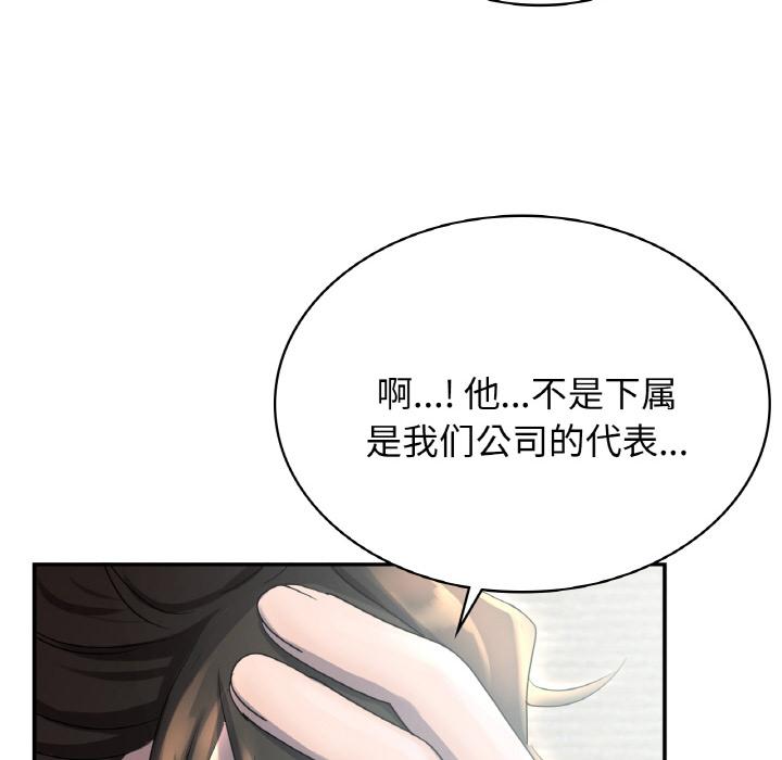 第2话-年轻代表/不该爱上你-mercy,aneunyeoja（第20张）