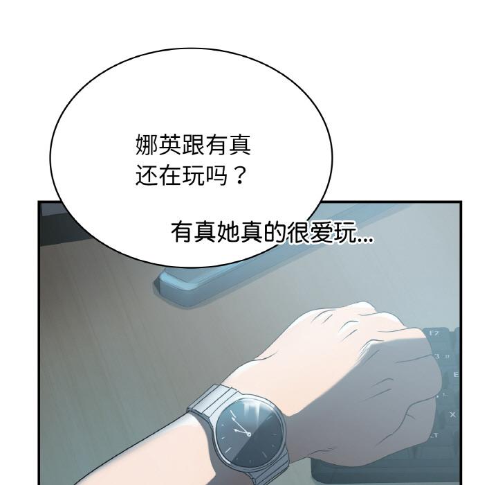 第3话-年轻代表/不该爱上你-mercy,aneunyeoja（第13张）