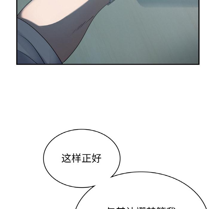 第3话-年轻代表/不该爱上你-mercy,aneunyeoja（第14张）