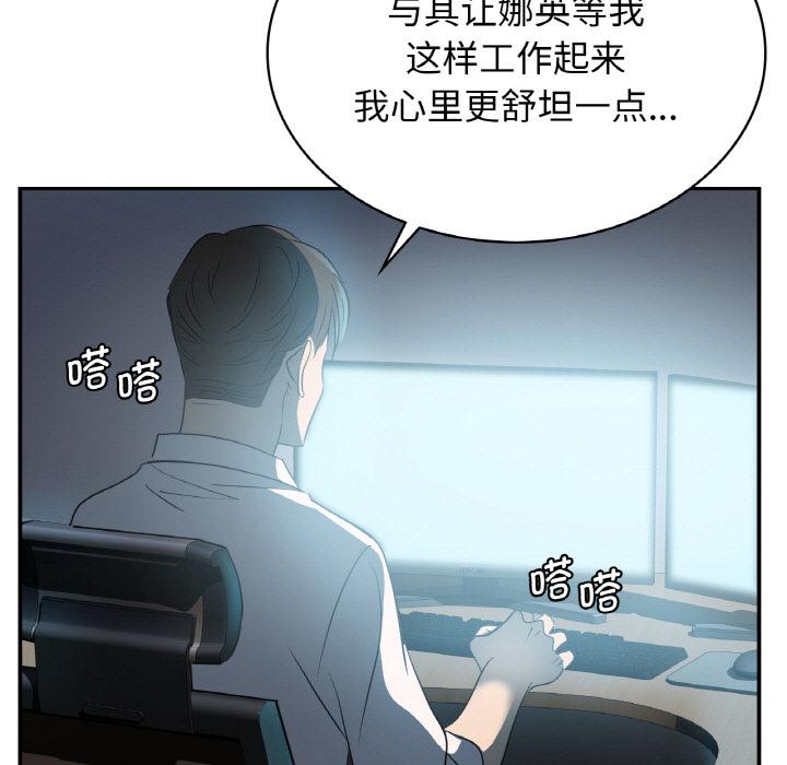 第3话-年轻代表/不该爱上你-mercy,aneunyeoja（第15张）