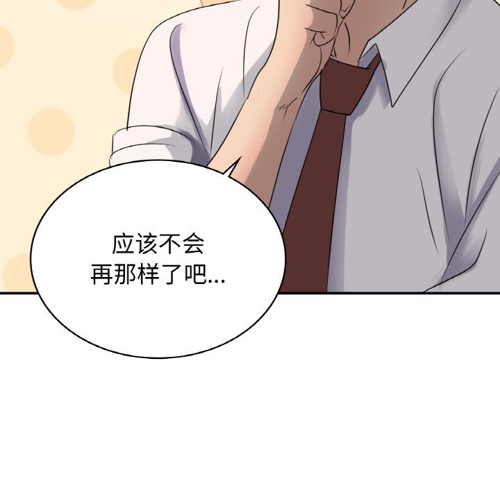 第3话-年轻代表/不该爱上你-mercy,aneunyeoja（第19张）