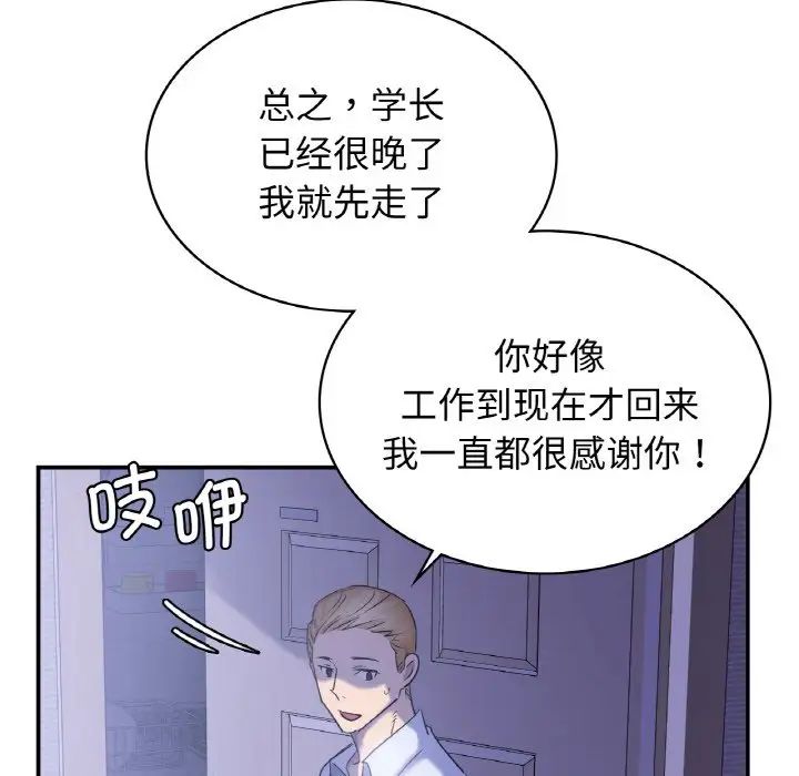 第4话-年轻代表/不该爱上你-mercy,aneunyeoja（第25张）