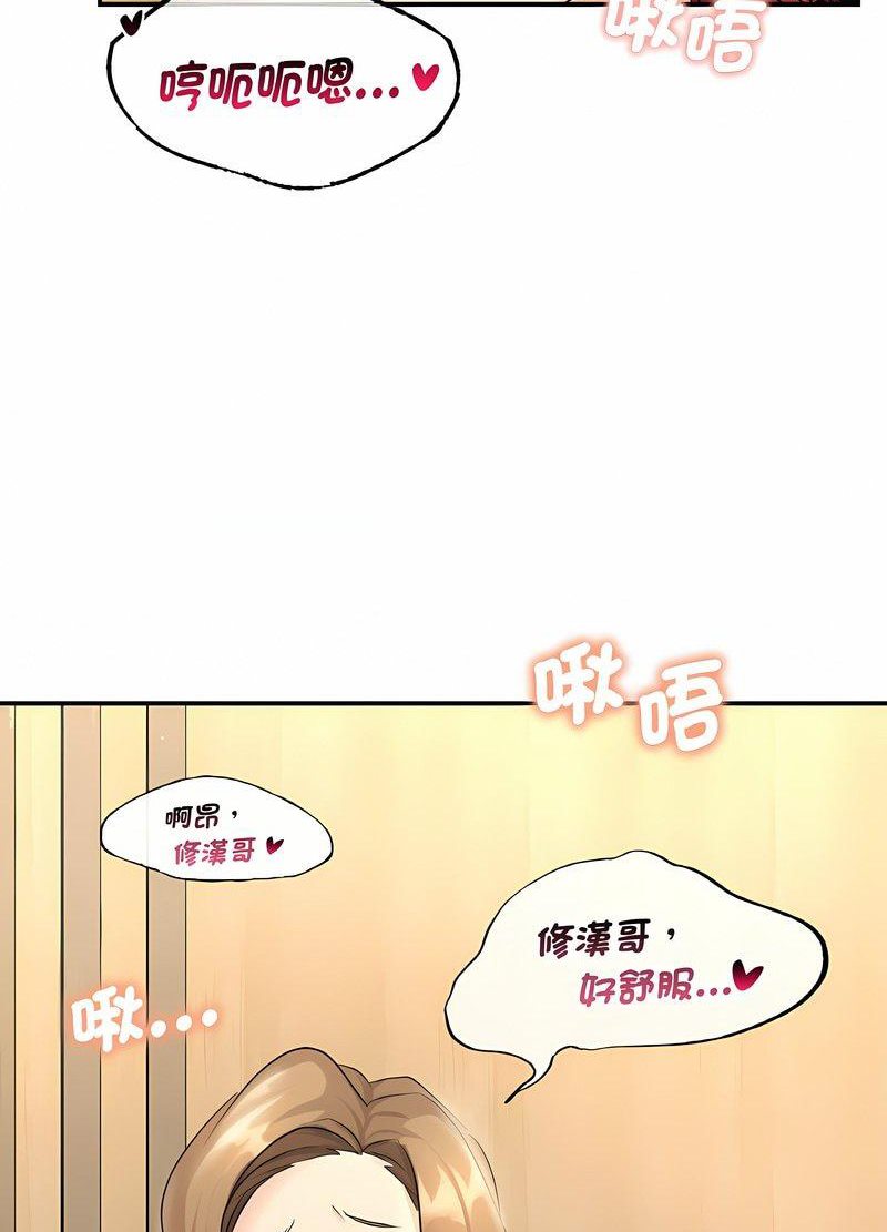 第5话-年轻代表/不该爱上你-mercy,aneunyeoja（第18张）