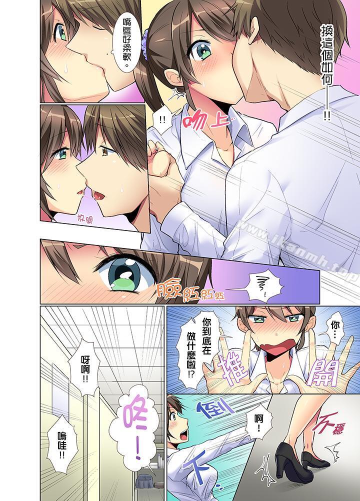 第1话-年轻女同事她实在太过冷淡…-文哉（第7张）