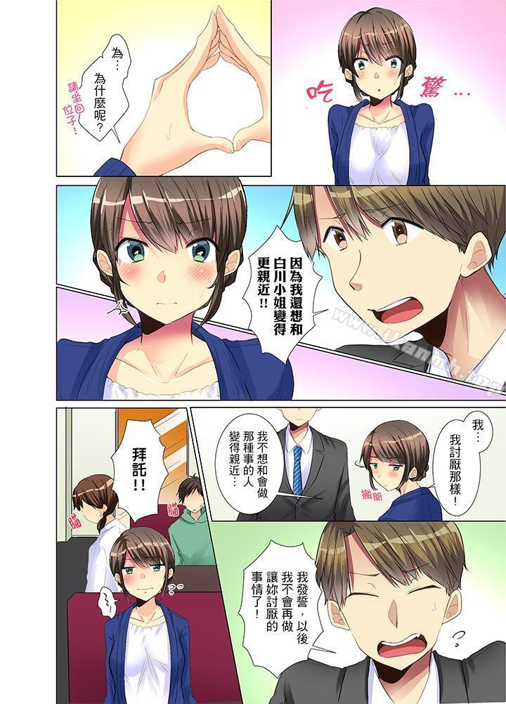第4话-年轻女同事她实在太过冷淡…-文哉（第7张）