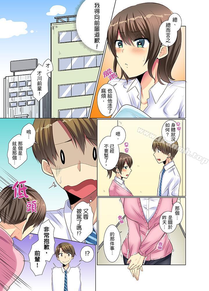 第6话-年轻女同事她实在太过冷淡…-文哉（第10张）