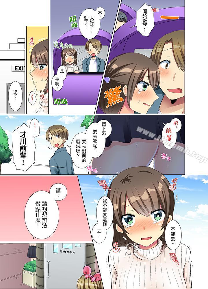 第9话-年轻女同事她实在太过冷淡…-文哉（第12张）