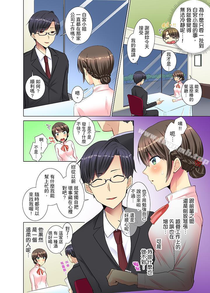 第11话-年轻女同事她实在太过冷淡…-文哉（第5张）