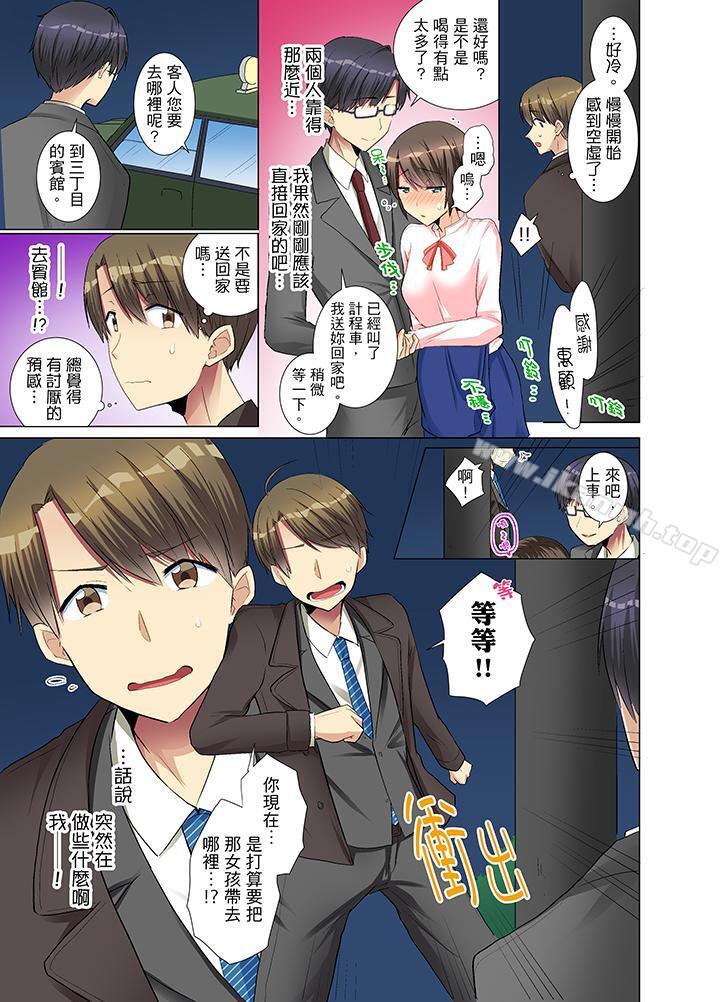 第11话-年轻女同事她实在太过冷淡…-文哉（第6张）