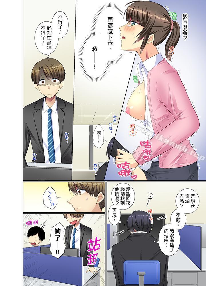 第13话-年轻女同事她实在太过冷淡…-文哉（第7张）