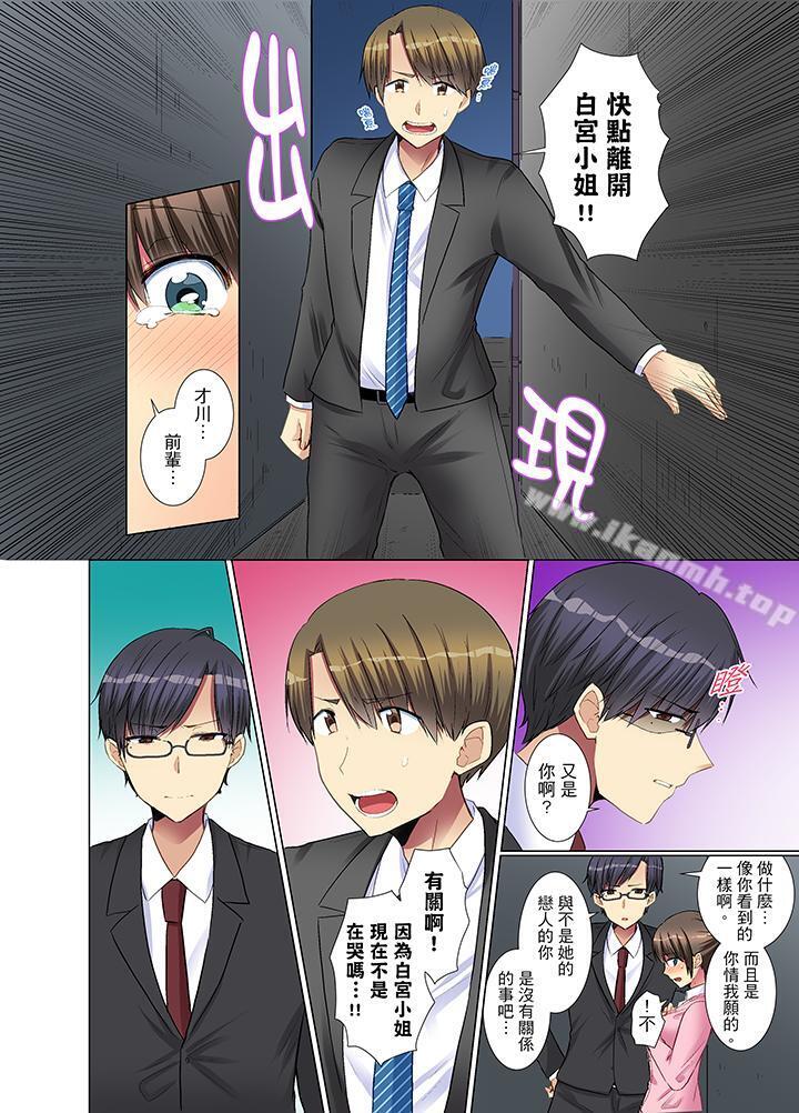 第13话-年轻女同事她实在太过冷淡…-文哉（第11张）