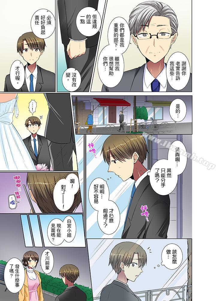 第22话-年轻女同事她实在太过冷淡…-文哉（第12张）