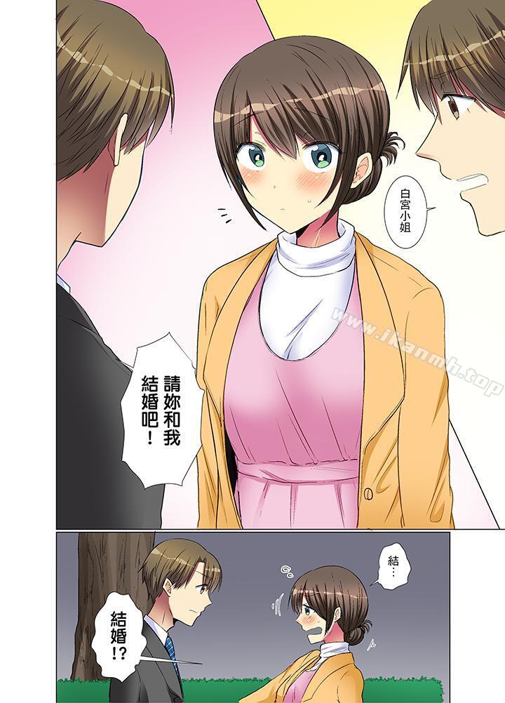 第22话-年轻女同事她实在太过冷淡…-文哉（第13张）