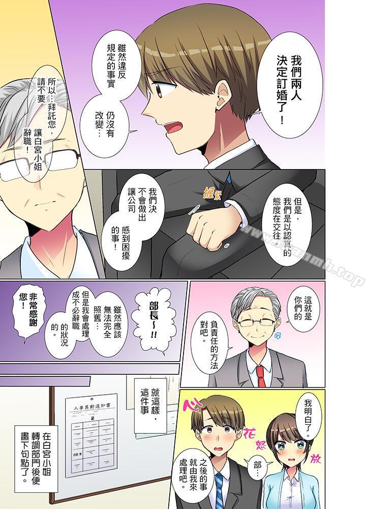 第24话-年轻女同事她实在太过冷淡…-文哉（第12张）
