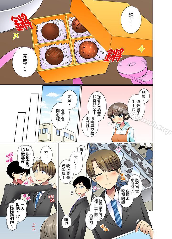 第26话-年轻女同事她实在太过冷淡…-文哉（第10张）
