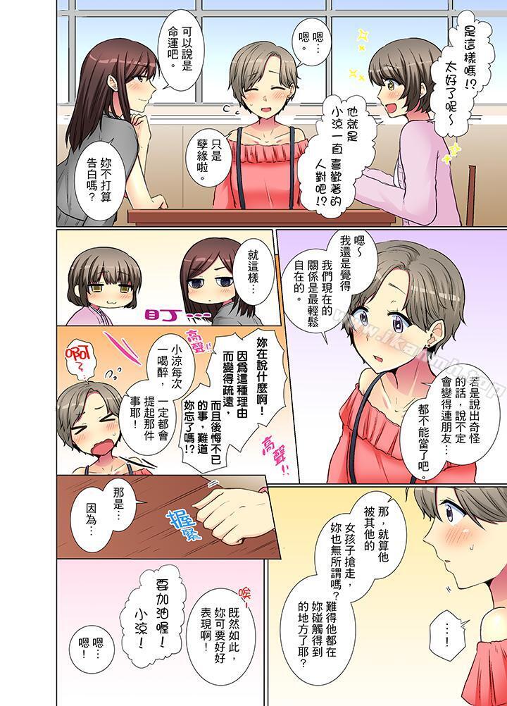 第28话-年轻女同事她实在太过冷淡…-文哉（第11张）