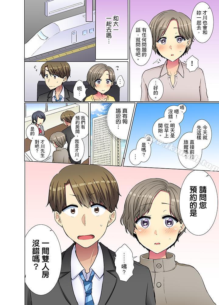 第28话-年轻女同事她实在太过冷淡…-文哉（第13张）