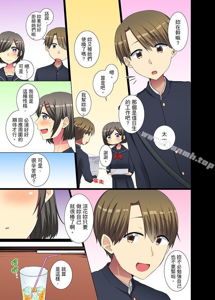 第30话-年轻女同事她实在太过冷淡…-文哉（第12张）
