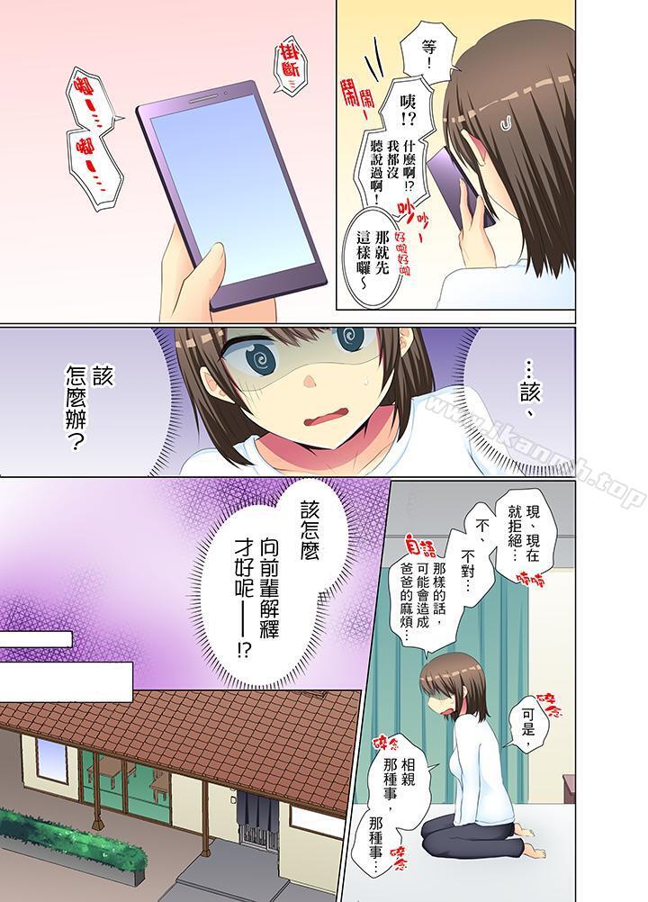 第33话-年轻女同事她实在太过冷淡…-文哉（第4张）