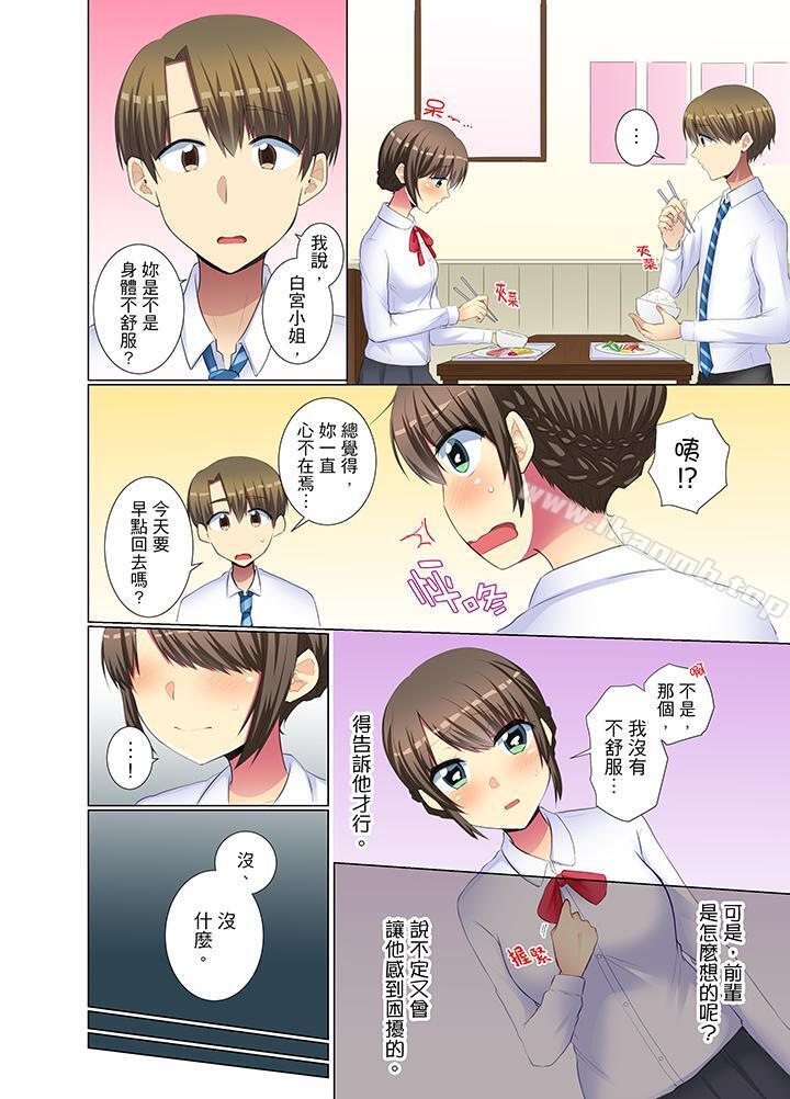 第33话-年轻女同事她实在太过冷淡…-文哉（第5张）