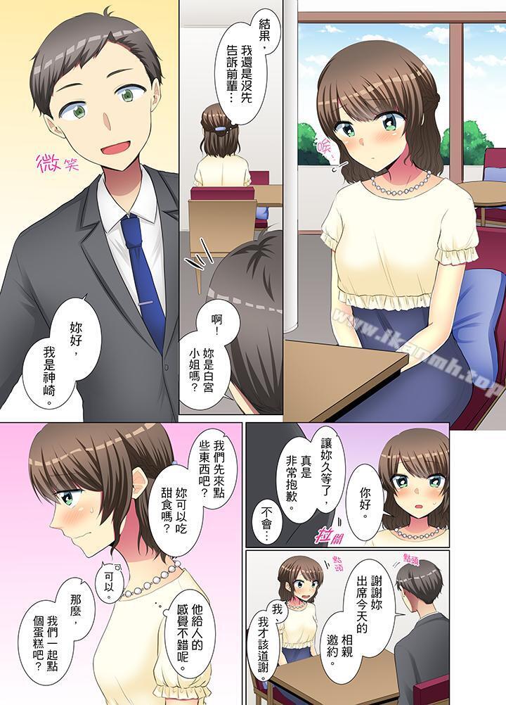 第33话-年轻女同事她实在太过冷淡…-文哉（第8张）