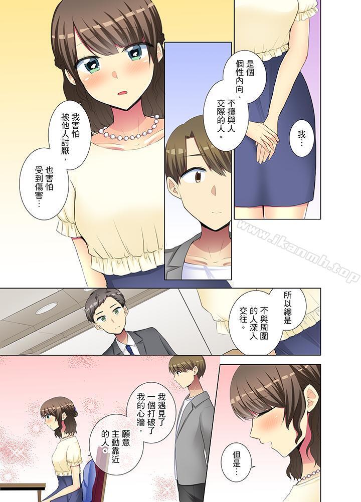 第33话-年轻女同事她实在太过冷淡…-文哉（第10张）