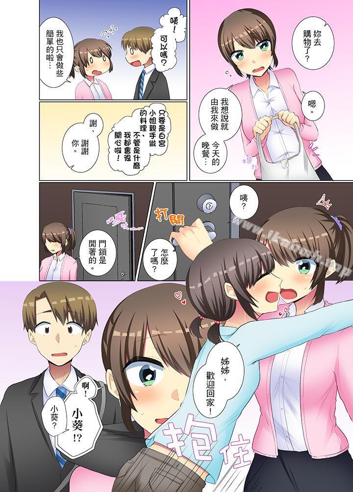 第36话-年轻女同事她实在太过冷淡…-文哉（第13张）