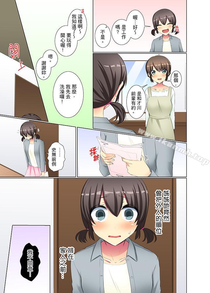 第38话-年轻女同事她实在太过冷淡…-文哉（第12张）