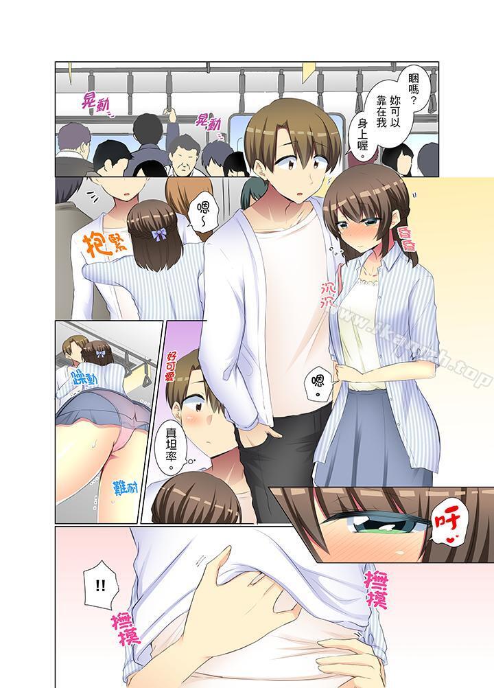第39话-年轻女同事她实在太过冷淡…-文哉（第7张）
