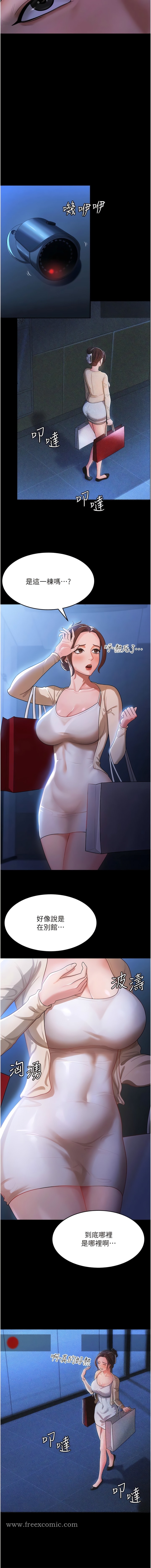 第1话-「不伦」才是人之本性-你老婆我收下了-太监,朴秀範（第12张）