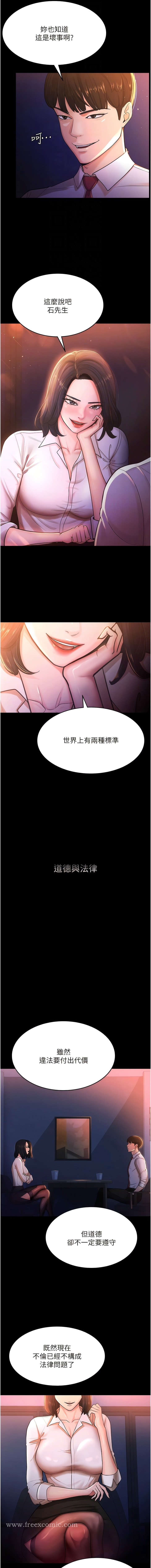 第2话-先试车才知道好不好用!-你老婆我收下了-太监,朴秀範（第4张）