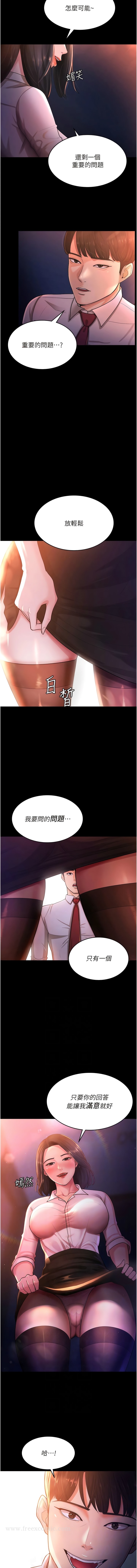 第2话-先试车才知道好不好用!-你老婆我收下了-太监,朴秀範（第6张）