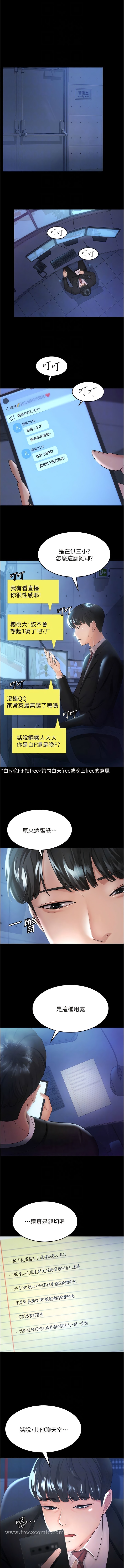第3话-做完「功课」才可以喔-你老婆我收下了-太监,朴秀範（第10张）