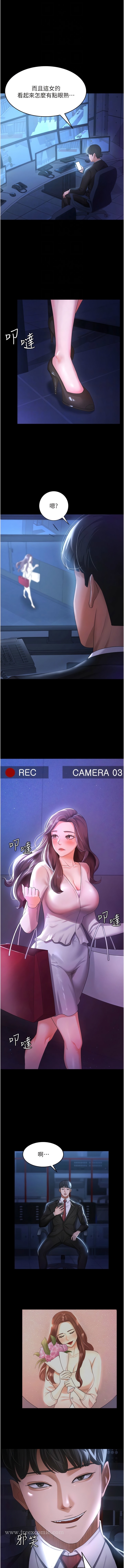 第3话-做完「功课」才可以喔-你老婆我收下了-太监,朴秀範（第12张）