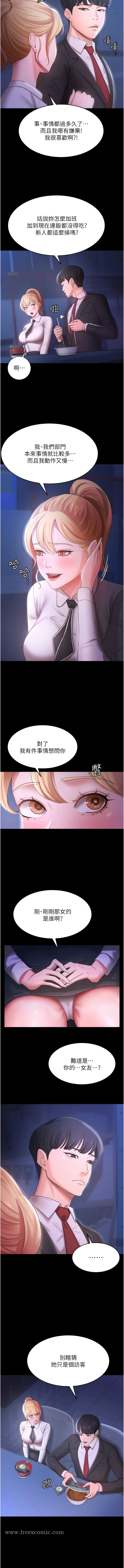 第5话-目睹丈夫外遇现场-你老婆我收下了-太监,朴秀範（第3张）
