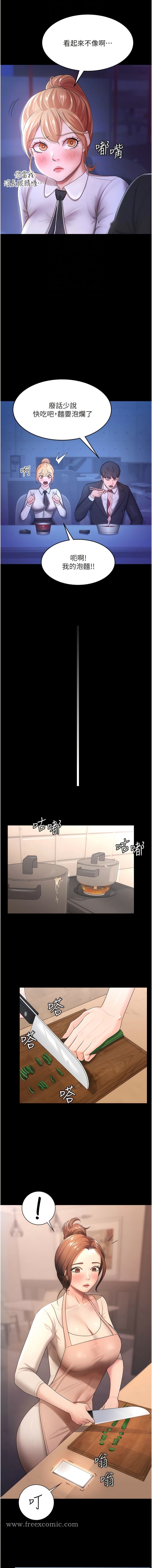 第5话-目睹丈夫外遇现场-你老婆我收下了-太监,朴秀範（第4张）